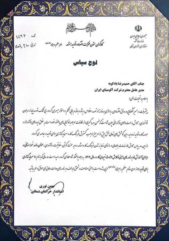 پیام خراسان