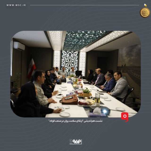 پیام سپاهان