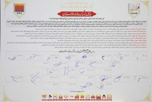 پیام خوزستان