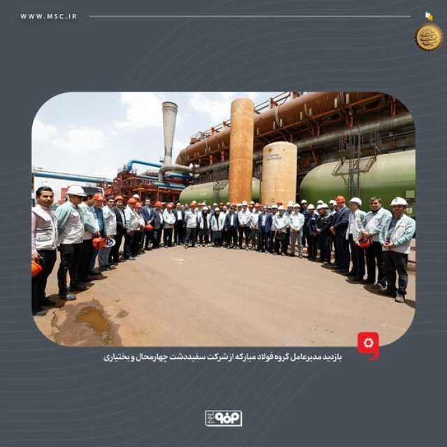 پیام سپاهان