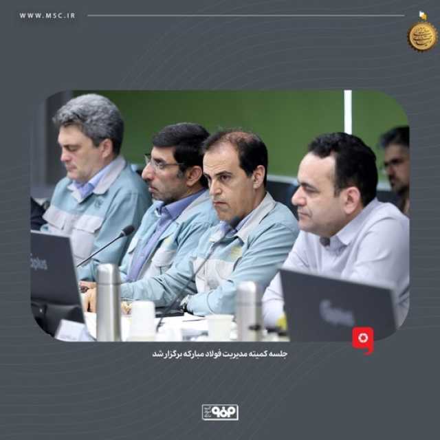 پیام سپاهان