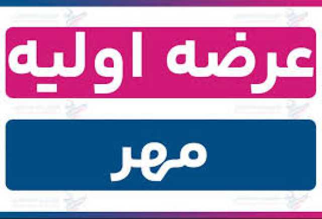 عرضه اولیه مهر نقدینگی 3،113 ریال قیمت خورد