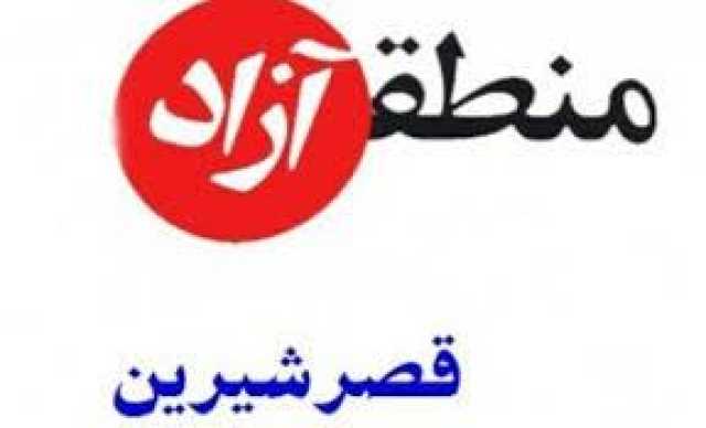 کدام منطقه آزاد تجاری؟؟