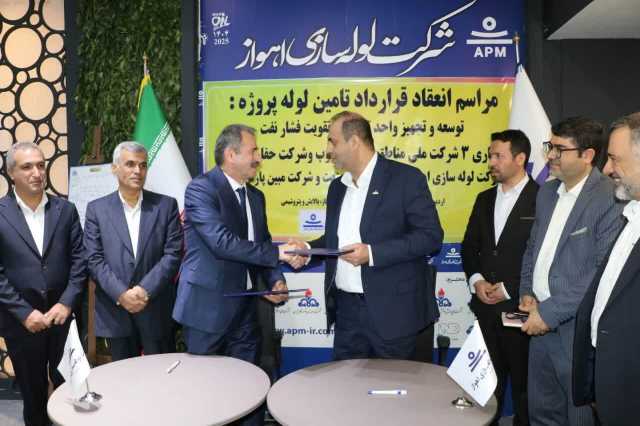 امضای چهار قرارداد و تفاهم‌نامه کلیدی توسط شرکت لوله‌سازی اهواز