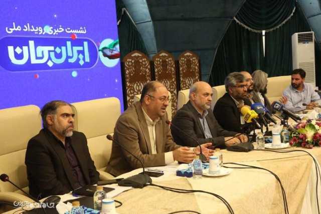 گزارش تصویری | نشست خبری دومین مرحله طرح ملی ایران جان
