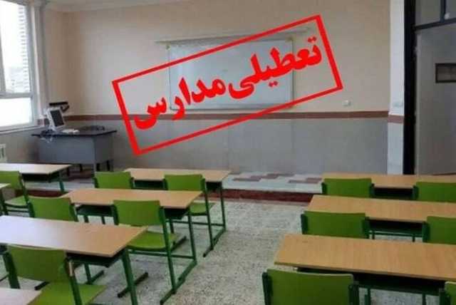 مدارس این استان تعطیل اعلام شد