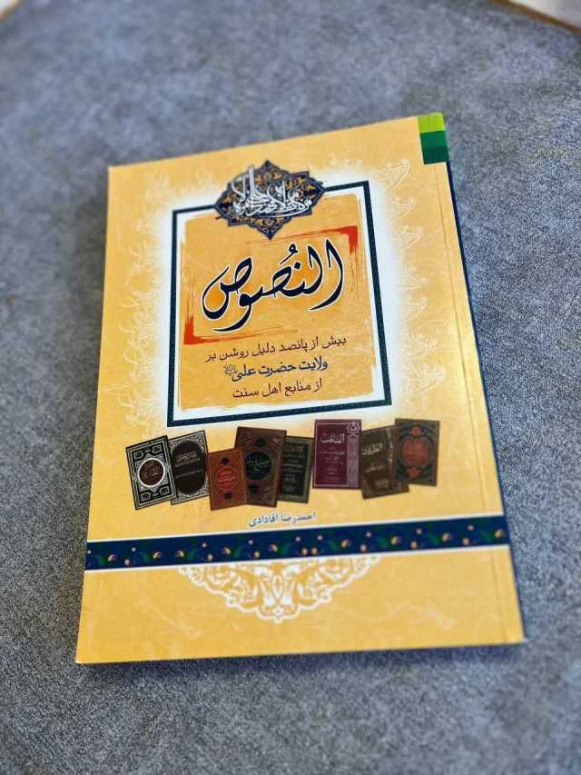 پیام فارس