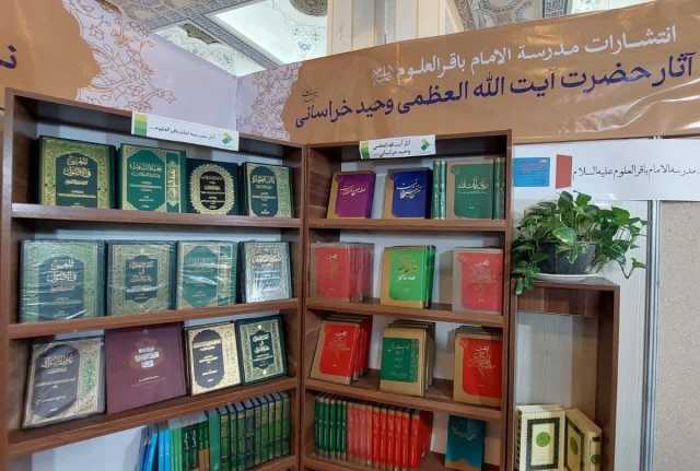 حضور انتشارات مدرسه امام باقرالعلوم در نمایشگاه بین‌المللی کتاب تهران