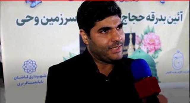 نخستین کاروان زائران خانه خدا از منطقه کاشان راهی سرزمین وحی شد