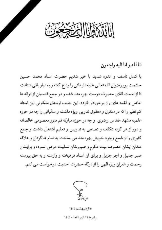 عصر قم