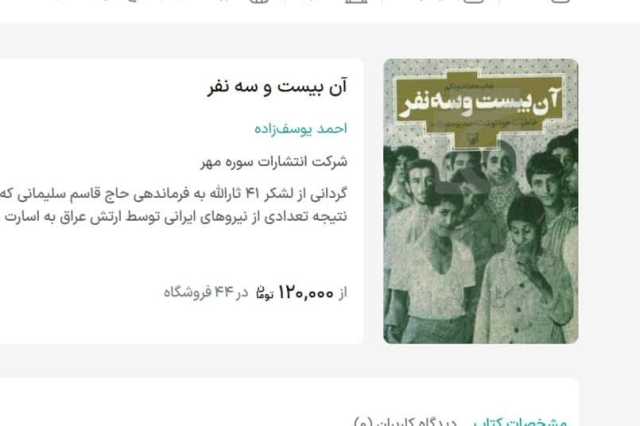 پیام خراسان