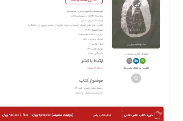 پیام خراسان