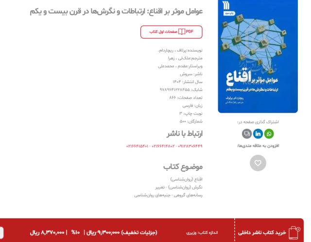 پیام خراسان
