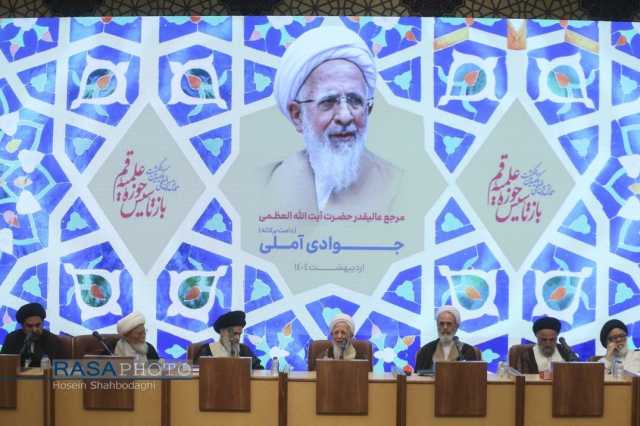 عصر قم