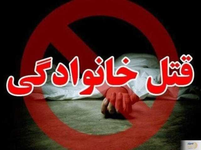 عکس/ همسرکشی این بار در جنوب ایران/ قتل مادر جلوی چشمان کودک خردسال