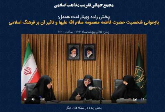 چهل و هفتمین جلسه از سلسله نشست‌های تخصصی "امت همدل" برگزار شد/بیان فضیلت‌های حضرت فاطمه معصومه(س)