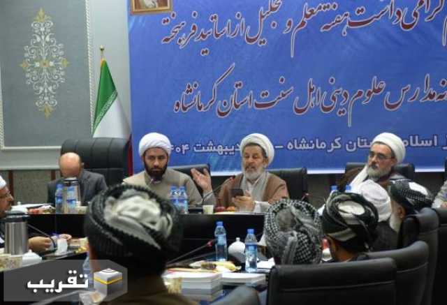 مراسم تکریم اساتید پیشکسوت و نمونه مدارس علوم دینی اهل سنت استان کرمانشاه
