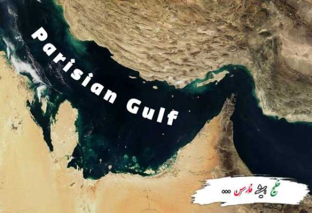 خلیج فارس؛ نامی که در دل مذاهب مختلف ایرانیان جای دارد