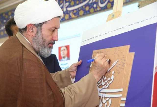نیم نگاهی به کتاب «خوانش‌هایی از دیپلماسی فرهنگی تراز انقلاب»