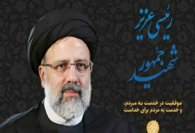 توصیف علمای اهل‌سنت آذربایجان‌غربی از شهید رئیسی