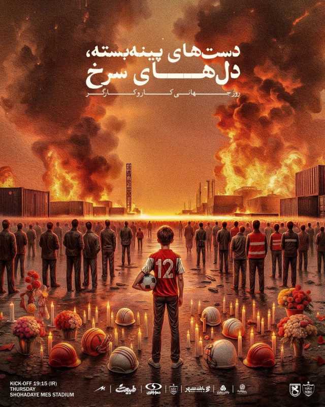 پوستر متفاوت باشگاه پرسپولیس برای بازی مقابل مس رفسنجان به یاد داغ بندرعباس / عکس