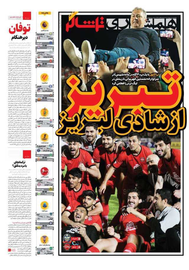 پیام آذری
