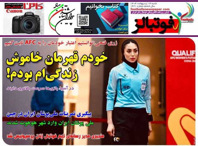 تراکتور به طلسم 55 ساله پایان داد