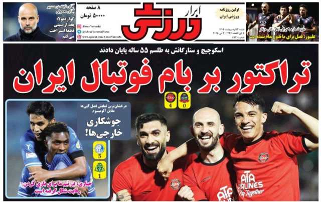 پیام آذری