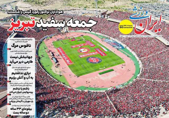 پیام آذری