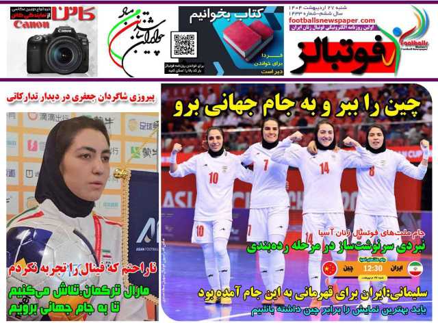 پیام آذری