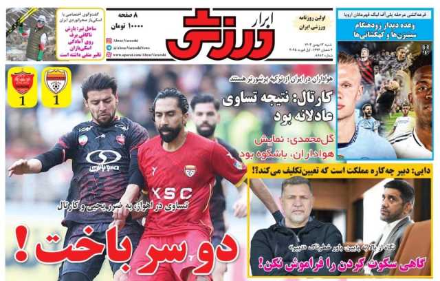 کارتال نگران الهلال؛ پرسپولیس بدجایی مساوی داد