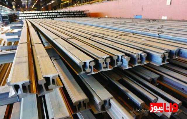 قیمت تیرآهن امروز 16 اردیبهشت 1404+ جدول
