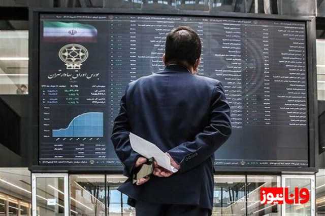 پایان بورس امروز 24 اردیبهشت 1404