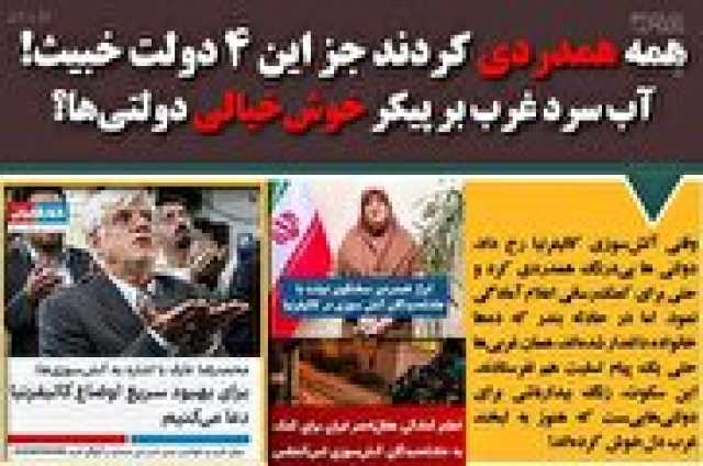 ایرانیان جهان