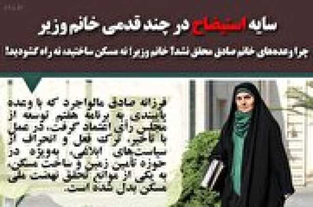 پیام سپاهان