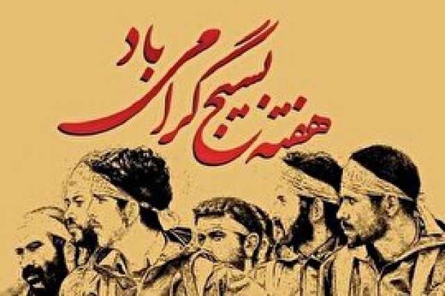 پیام سپاهان