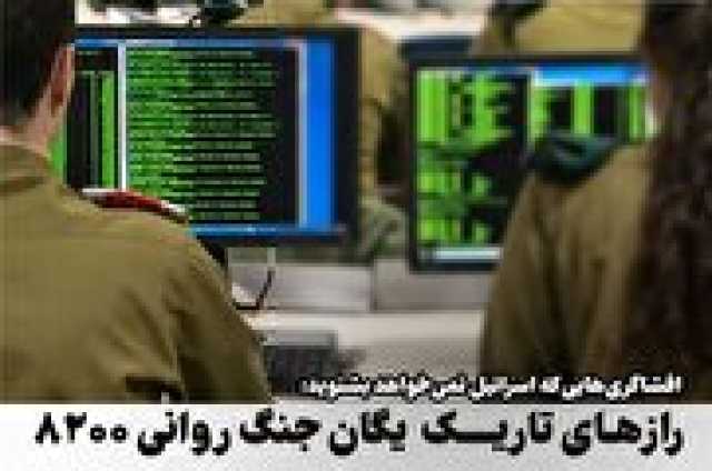 پیام سپاهان
