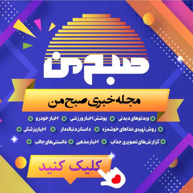 ایرانیان جهان