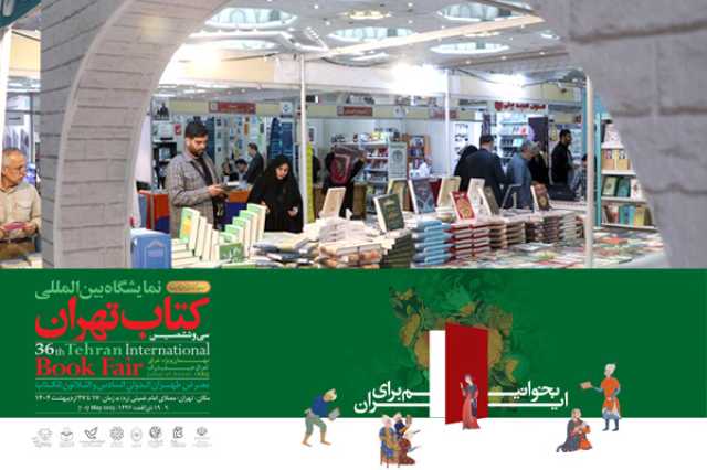 چرا تبلیغات شهری نمایشگاه کتاب کم است؟