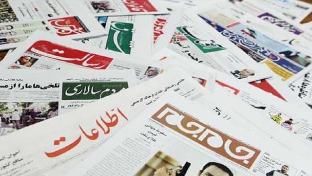 آنچه در بخش سیاسی روزنامه‌های 29 اردیبهشت گذشت