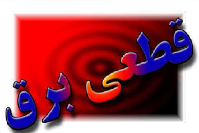 جریمه جدید در انتظار مشترکان پرمصرف برق