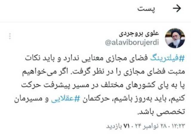 عصر قم