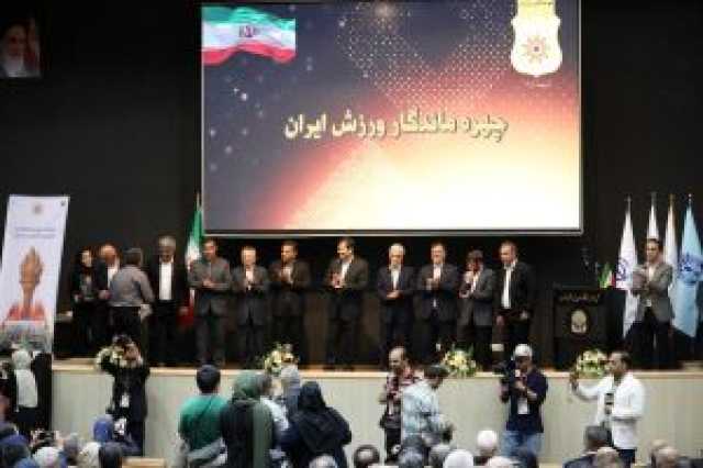 از 22 چهره ماندگار ورزش ایران در حضور وزیر ورزش و جوانان تجلیل شد