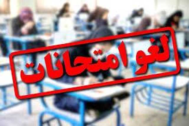 اطلاعیه؛ لغو امتحان های مدارس برخی شهرهای خوزستان در روز چهارشنبه 24 اردیبهشت / امتحان های پایه نهم و دهم برقرار است