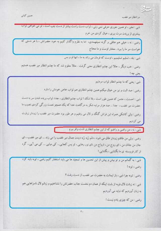 تئاتر هجوآمیز سیاسی اعتقادی در جشنواره نمایش های آیینی و سنتی تجلیل می شود عکس و سند مشرق