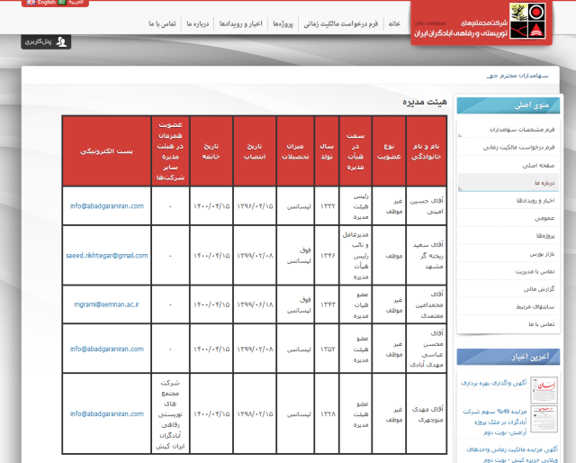 پیام خراسان