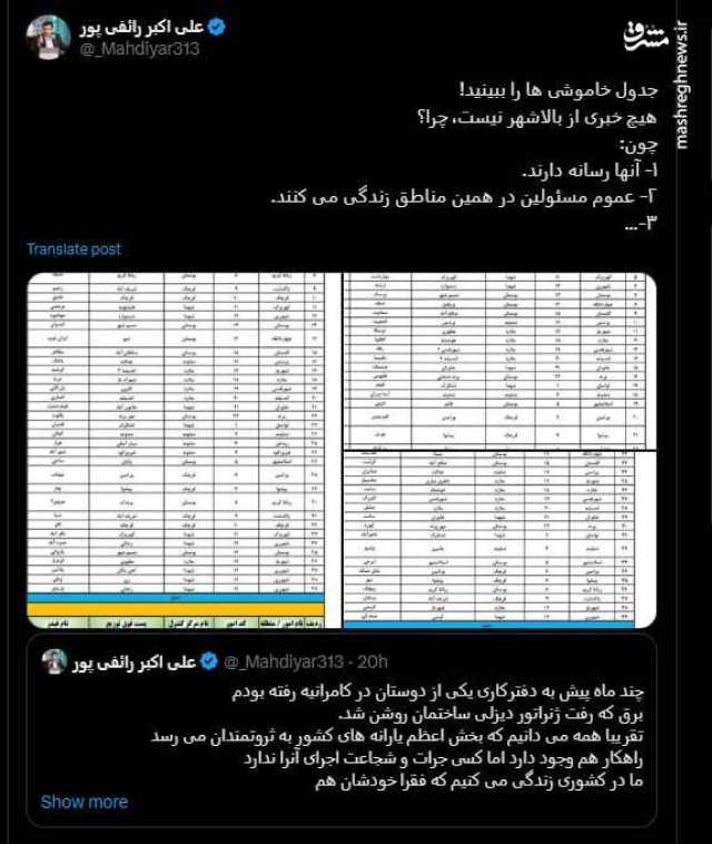 عصر قم