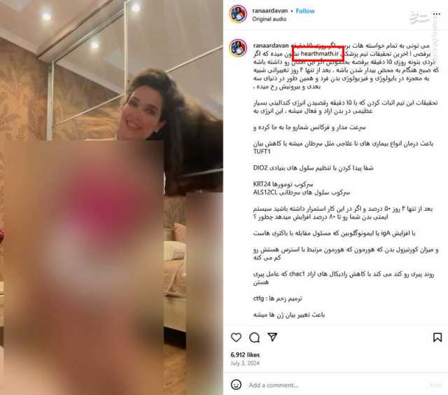 پیام مازند