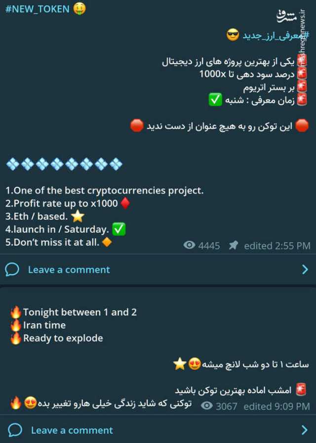 پیام مازند