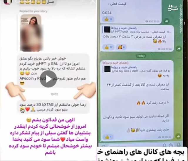 پیام مازند